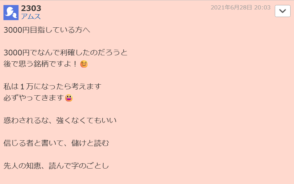 投稿の添付画像