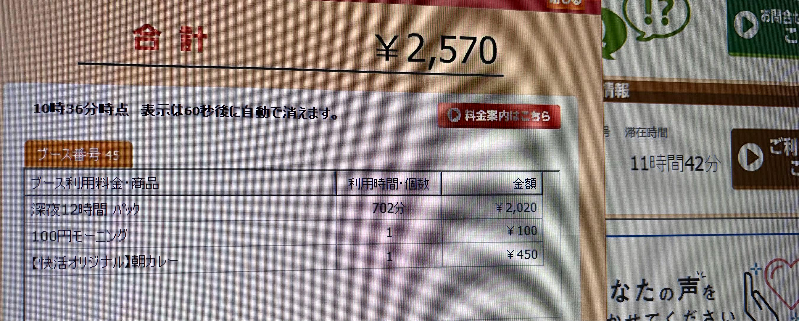 投稿の添付画像