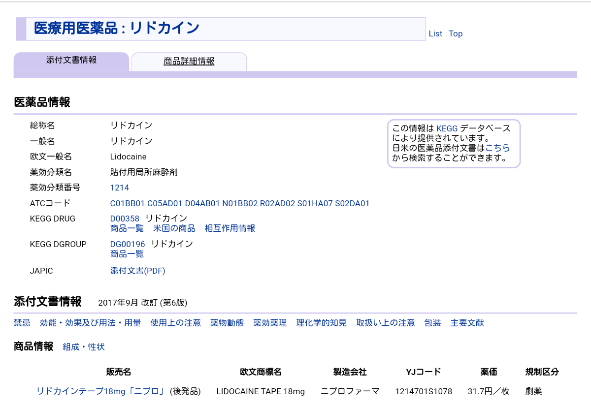 ノーフロックスメドのリーフレット