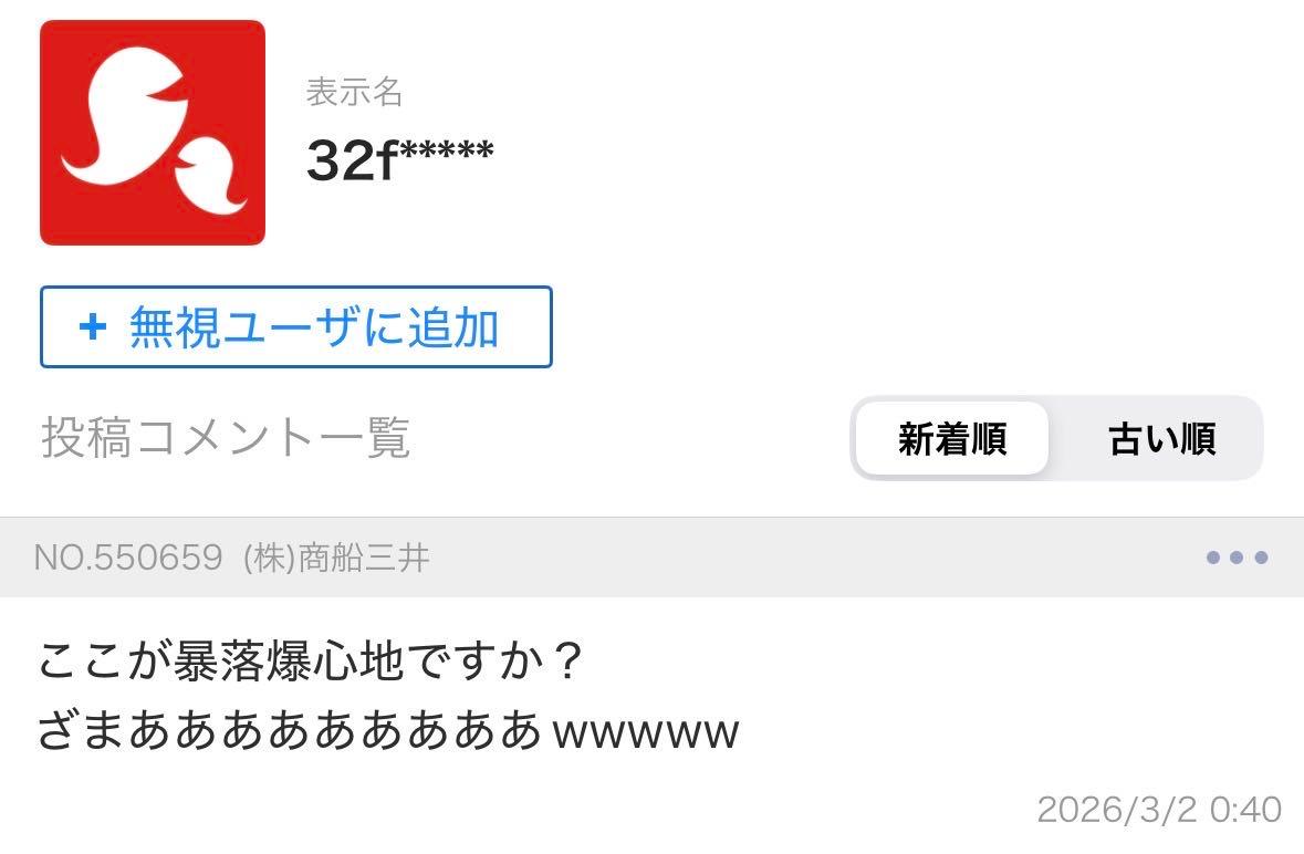 投稿の添付画像