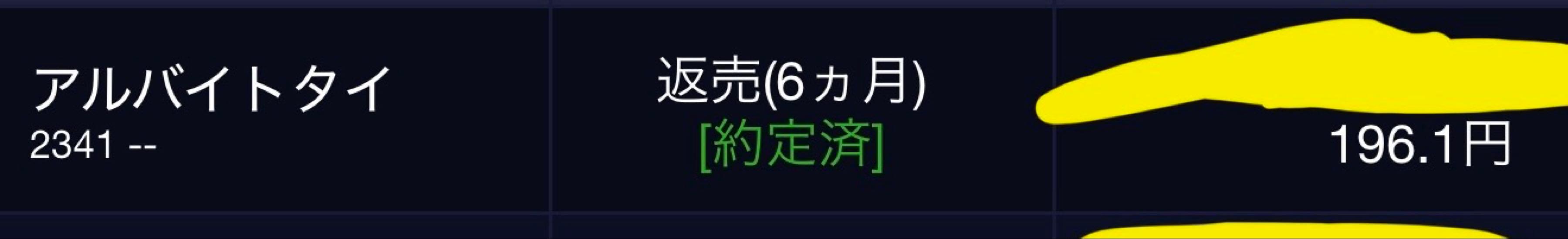 投稿の添付画像