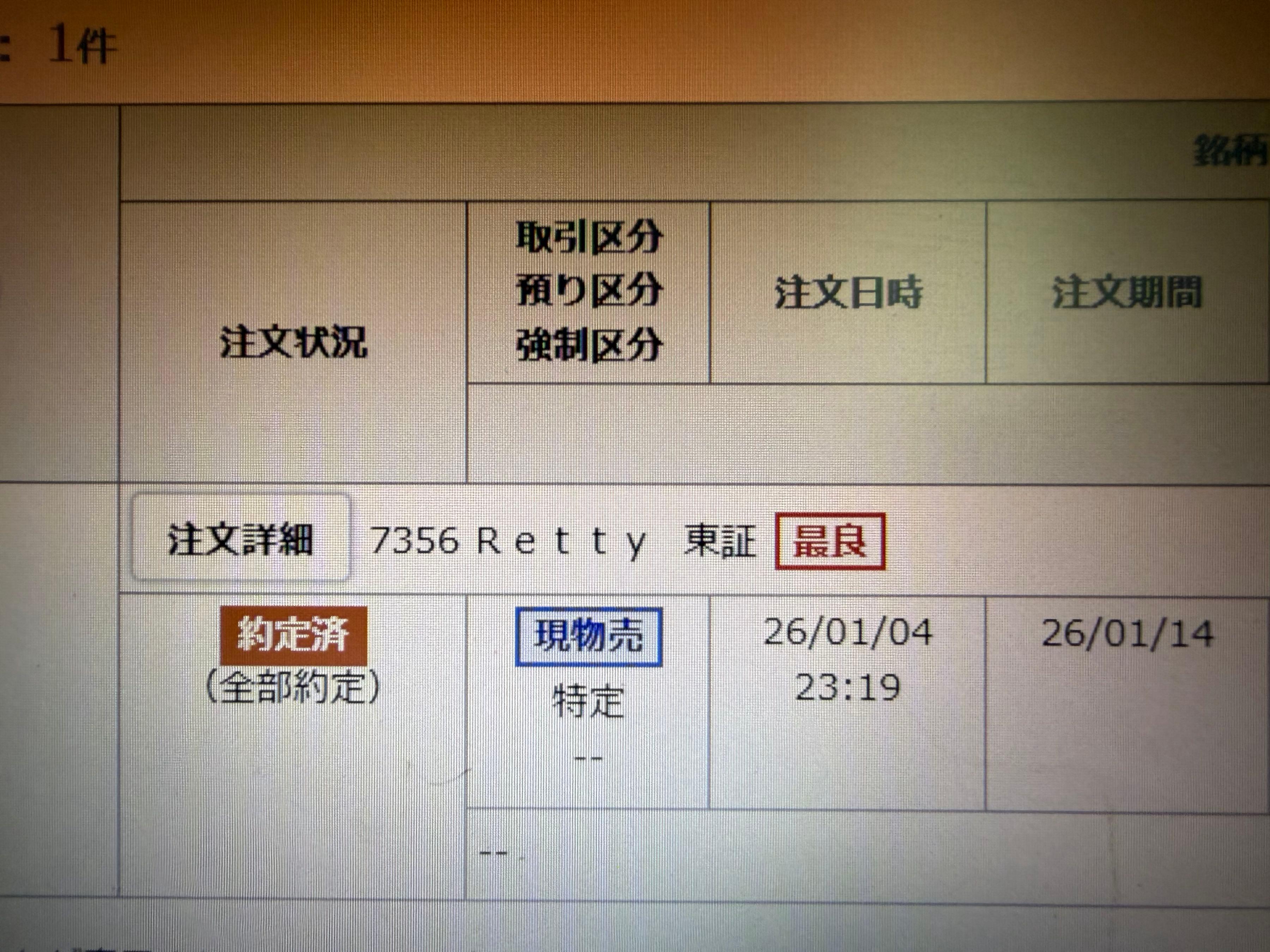 投稿の添付画像