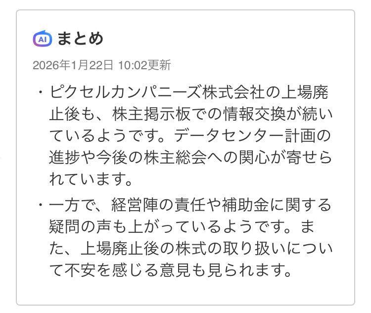 投稿の添付画像