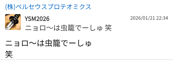 投稿の添付画像