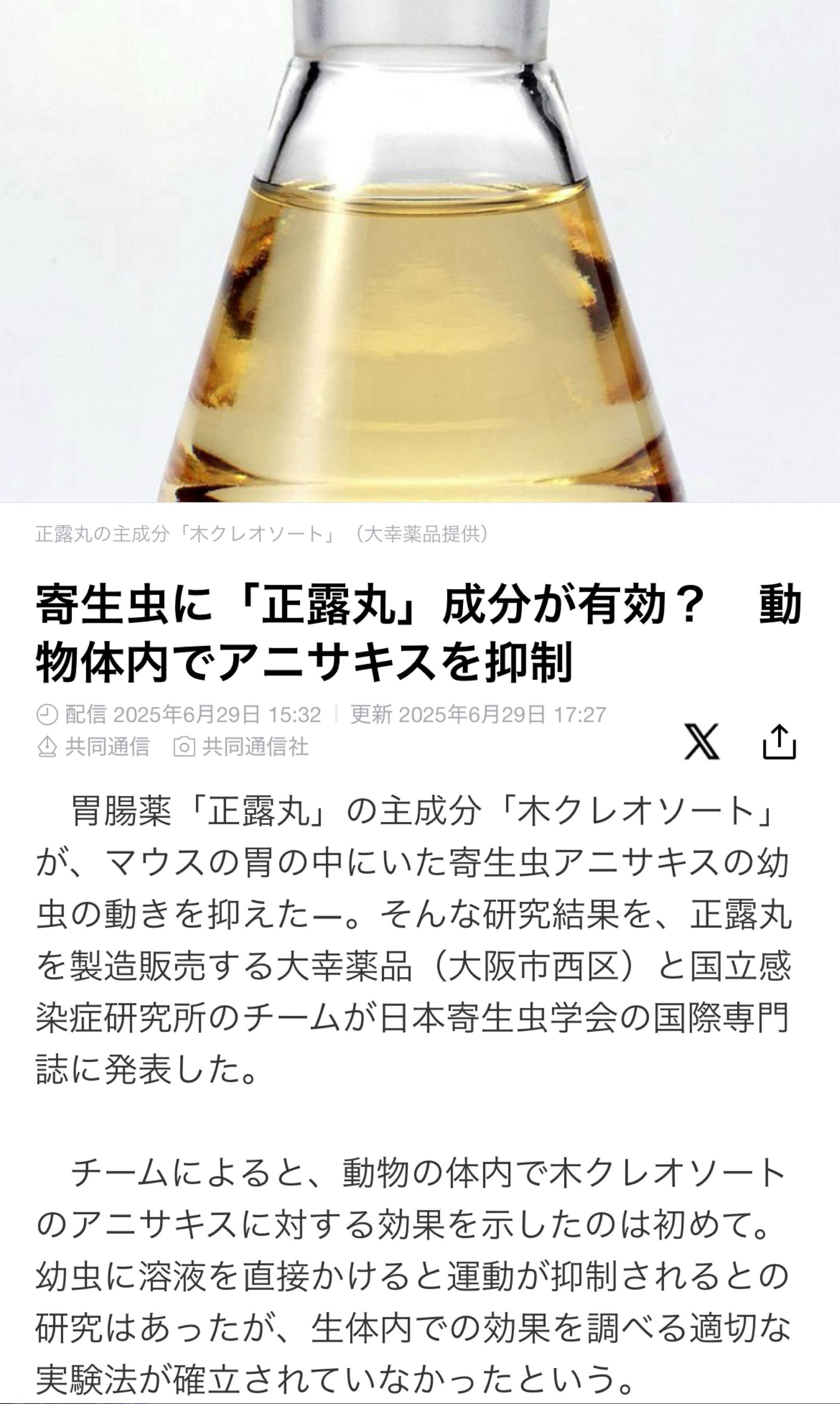 投稿の添付画像