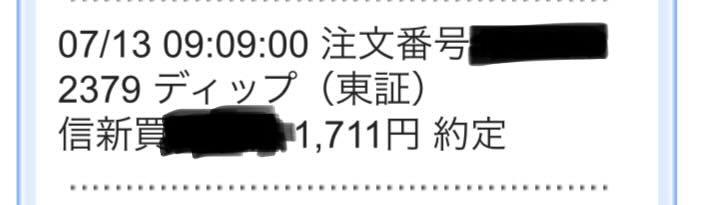 投稿の添付画像