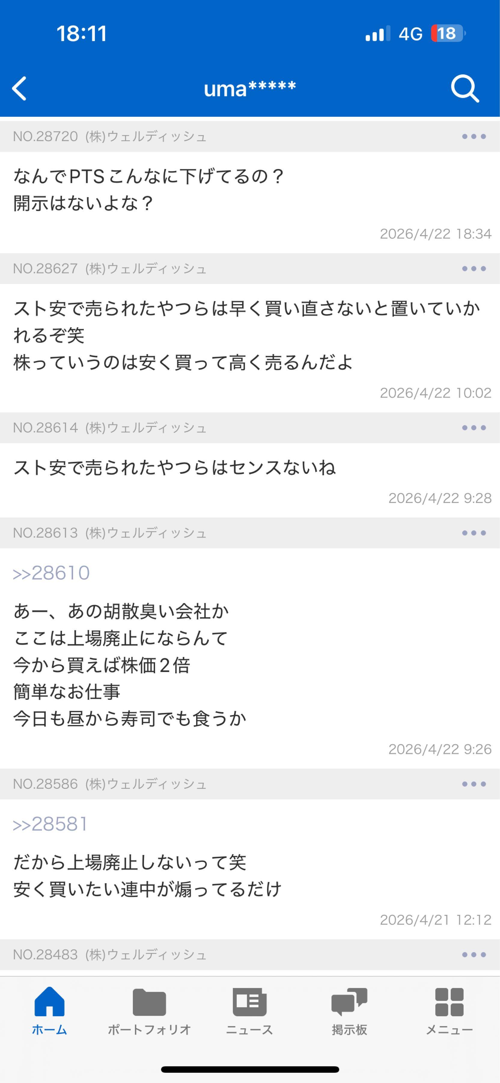 投稿の添付画像