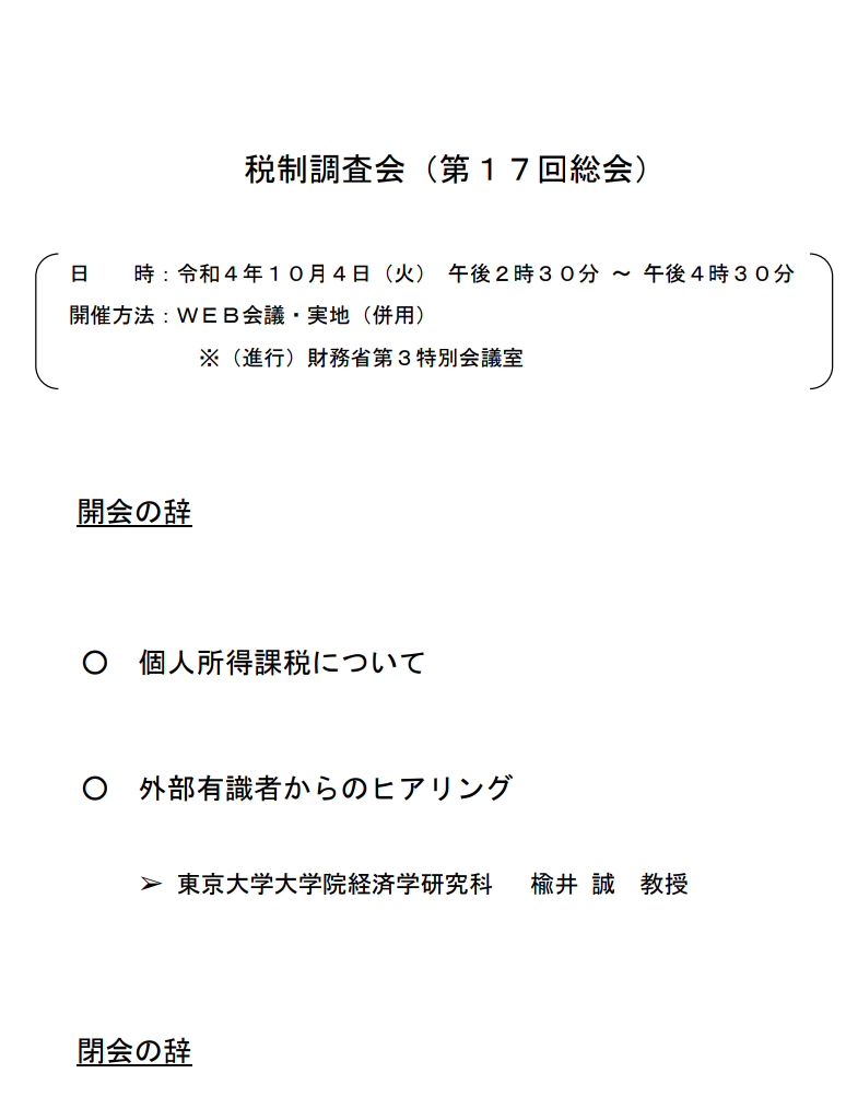  Apple、WWDCでテレビのオペレーティングシステムを発表？
