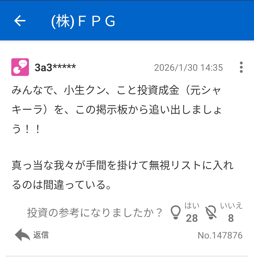株)ＦＰＧ【7148】：掲示板 - Yahoo!ファイナンス