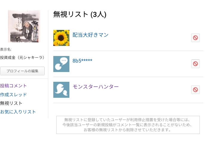 投稿の添付画像
