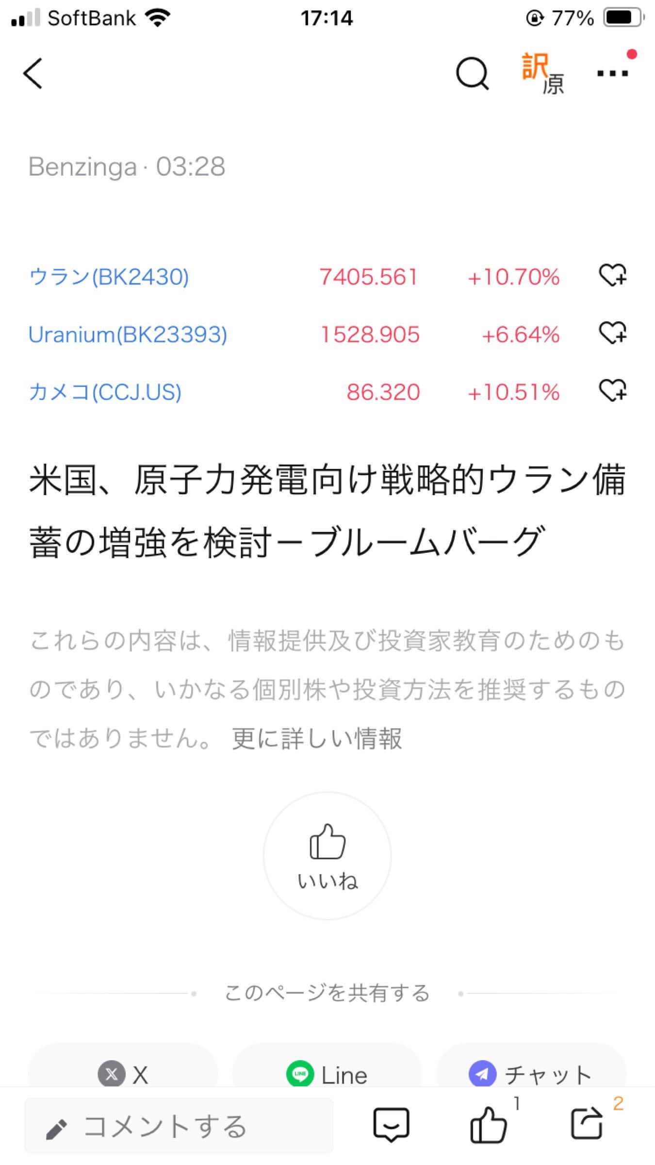 投稿の添付画像