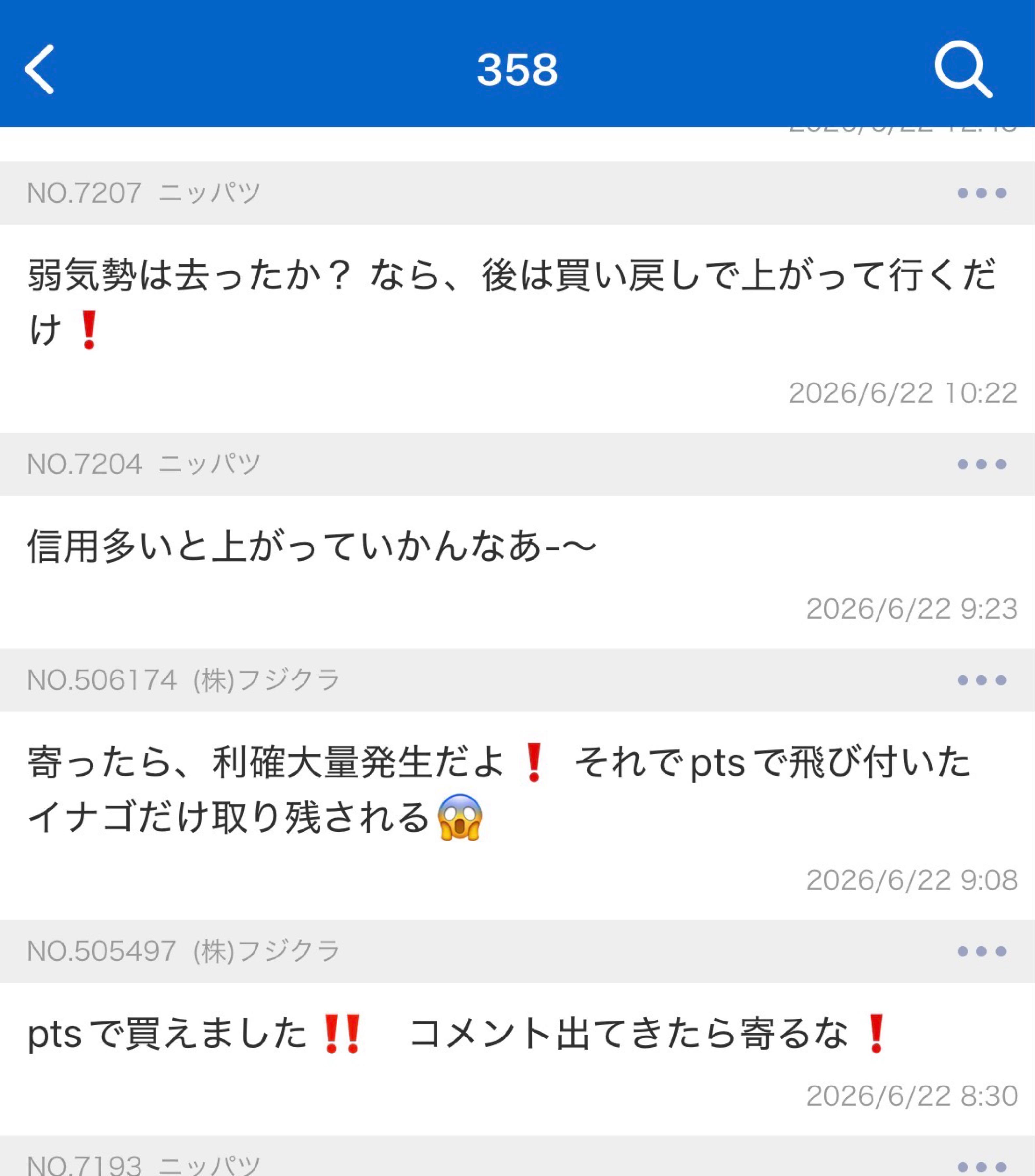 投稿の添付画像