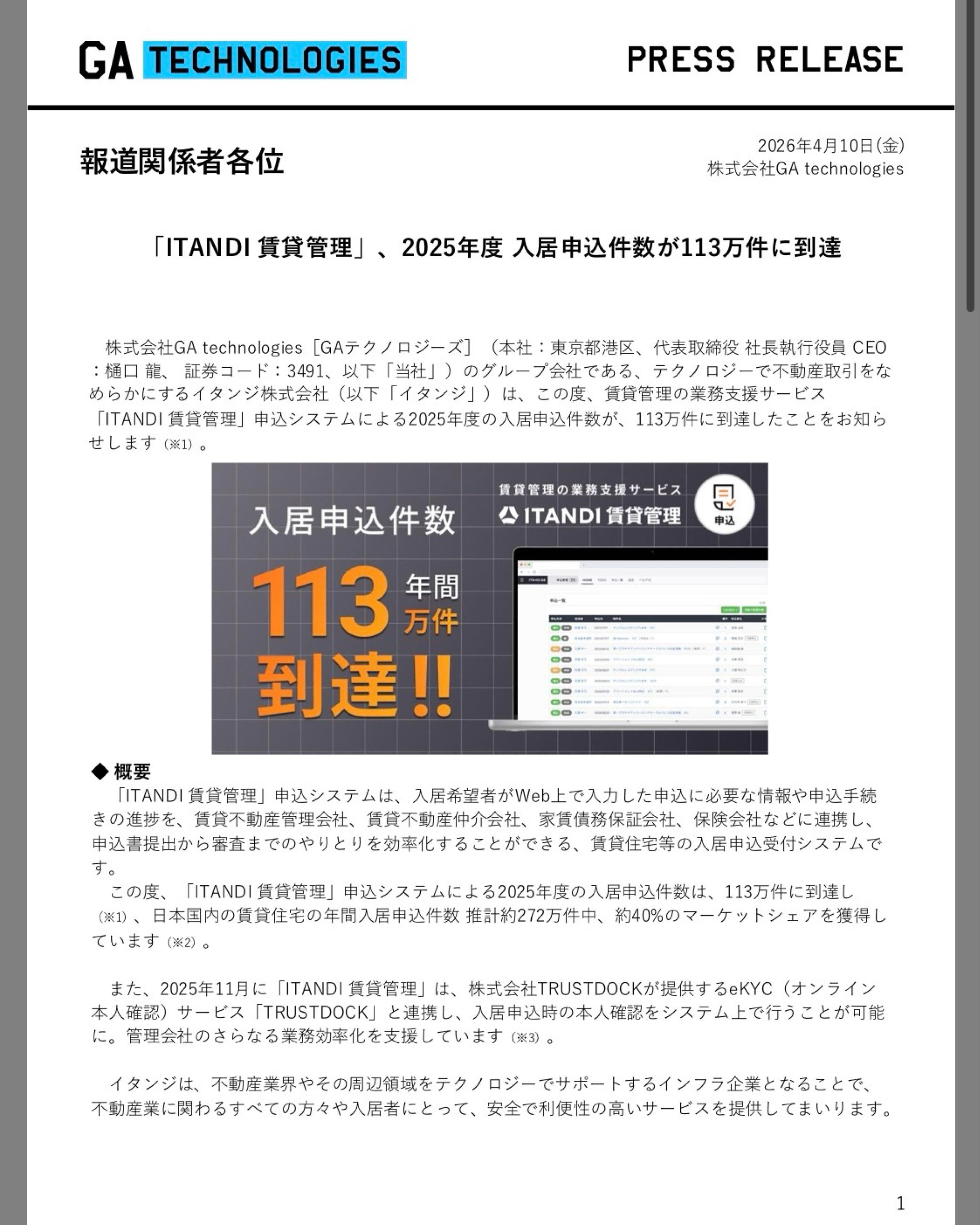 投稿の添付画像