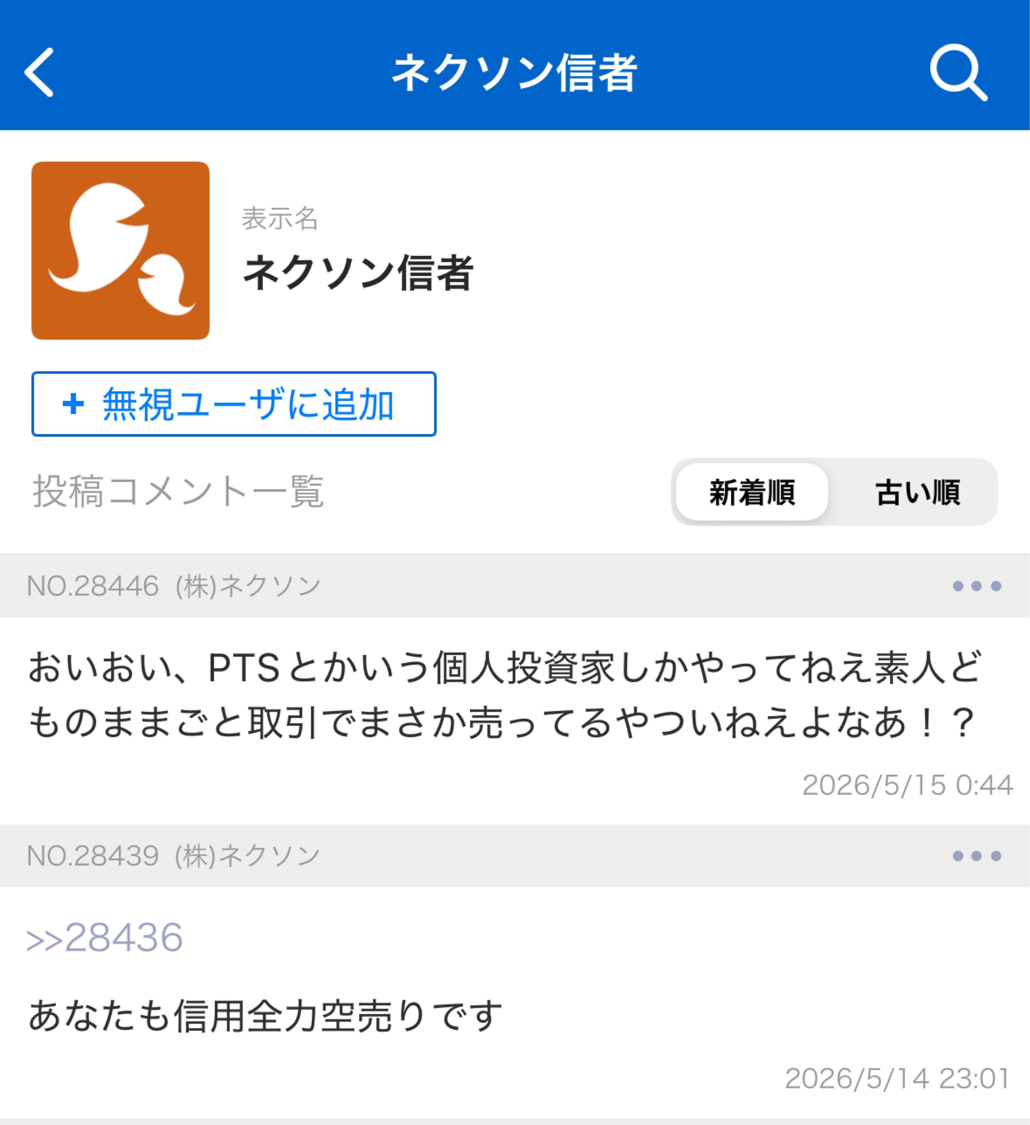 投稿の添付画像