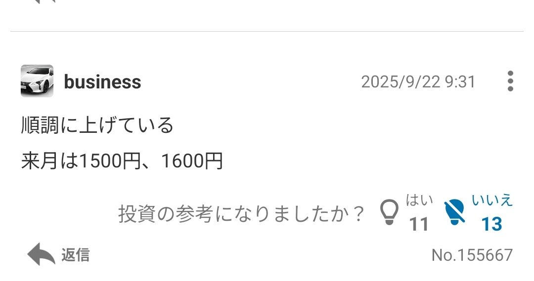 投稿の添付画像