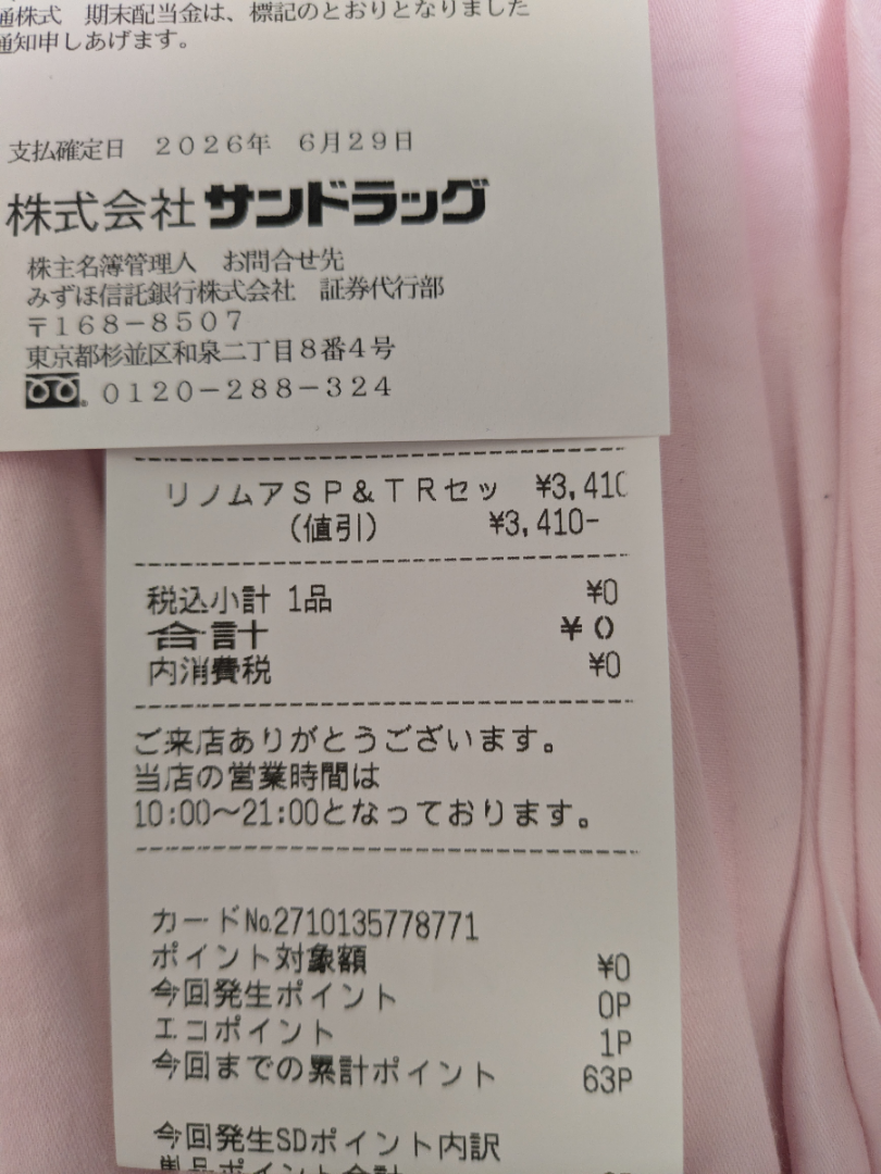 投稿の添付画像