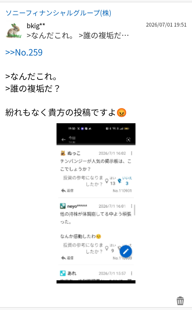 投稿の添付画像