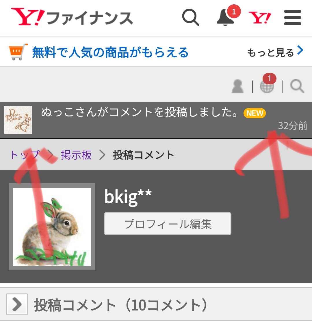 投稿の添付画像