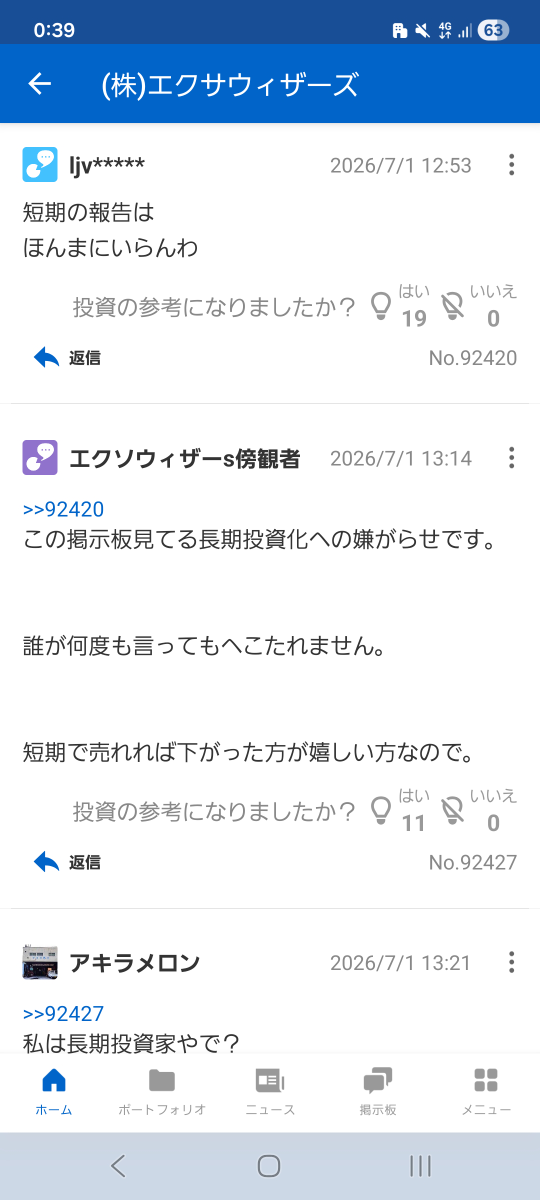 投稿の添付画像