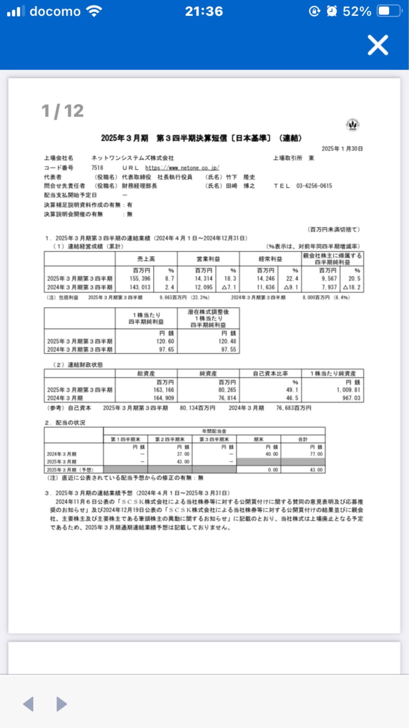 投稿の添付画像