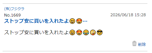 投稿の添付画像