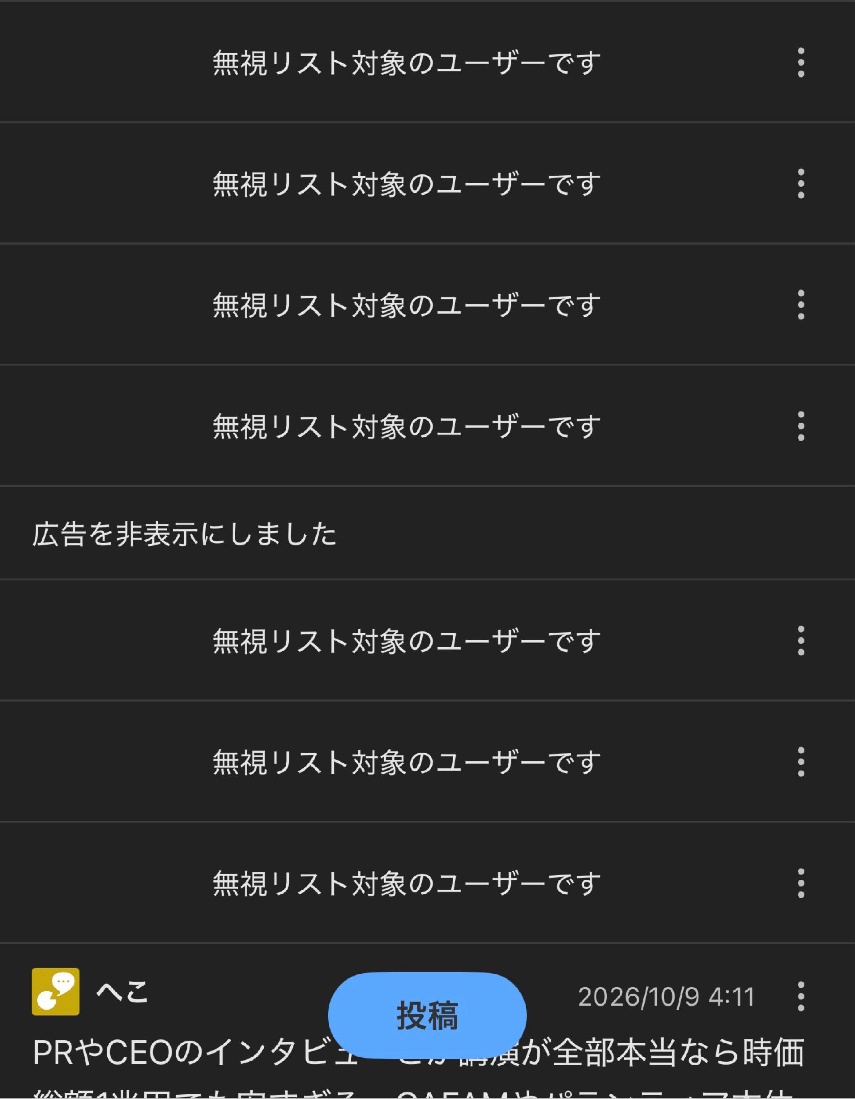 投稿の添付画像