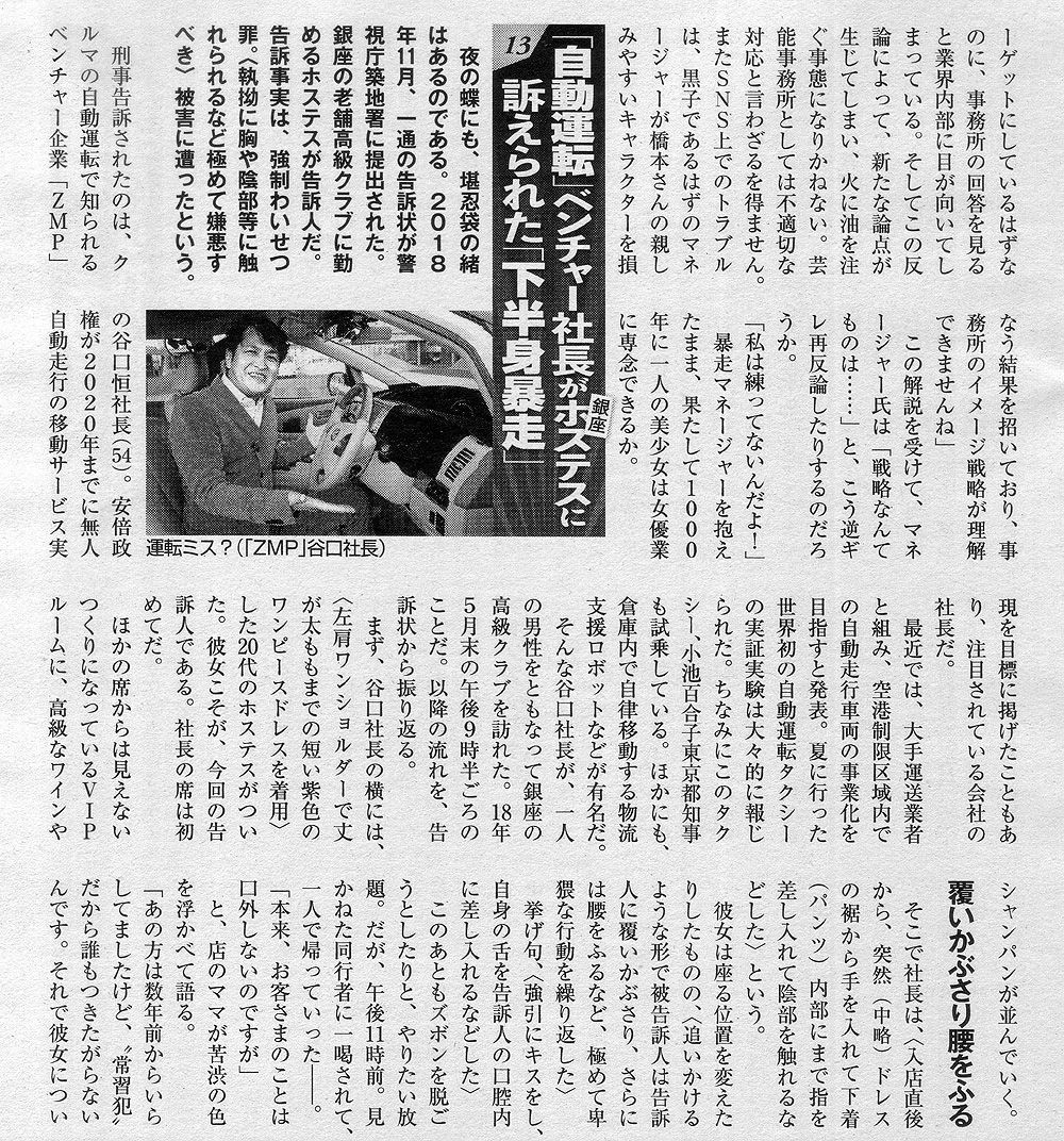 株)ＺＭＰ【7316】：掲示板 - Yahoo!ファイナンス