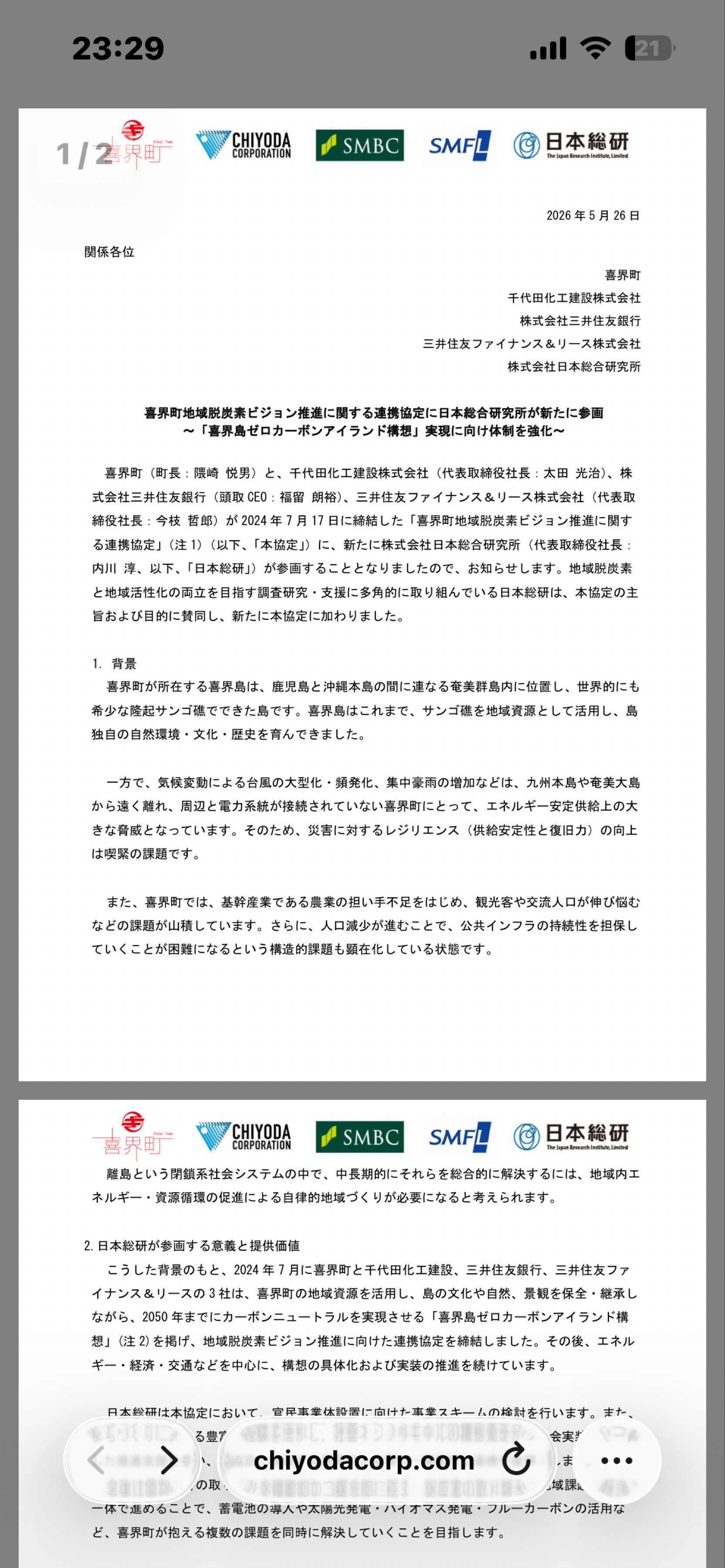 投稿の添付画像