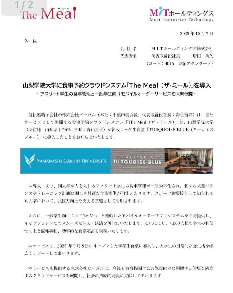 投稿の添付画像