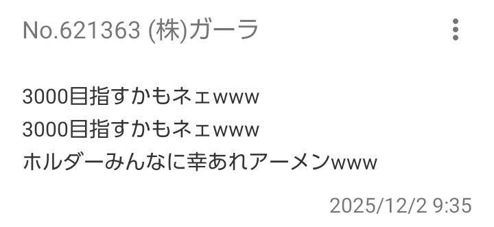 投稿の添付画像