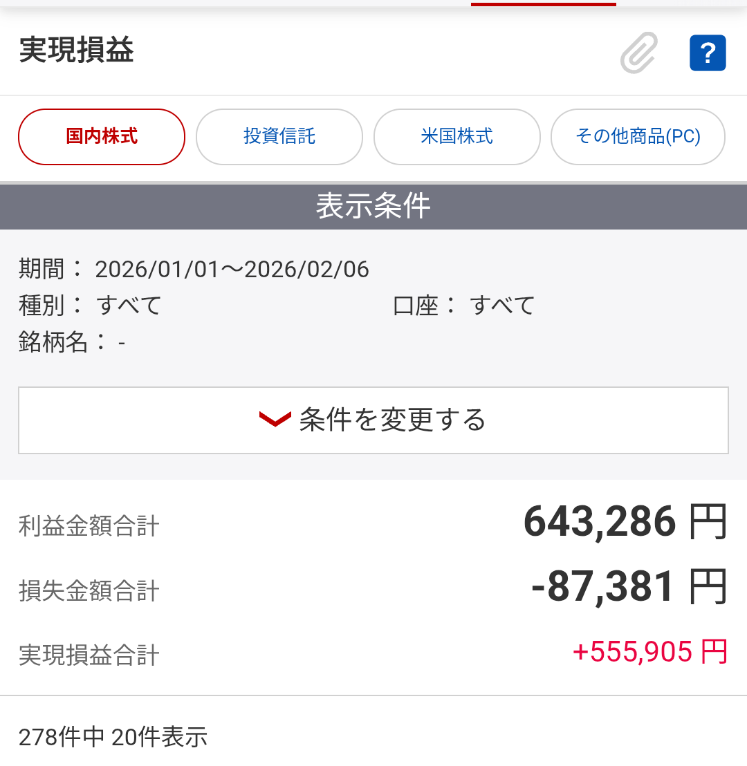 投稿の添付画像
