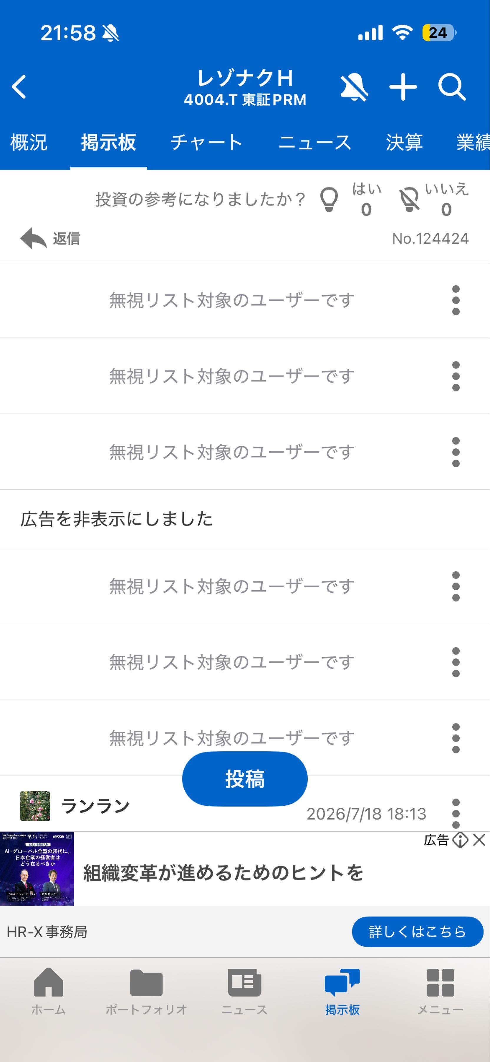 投稿の添付画像