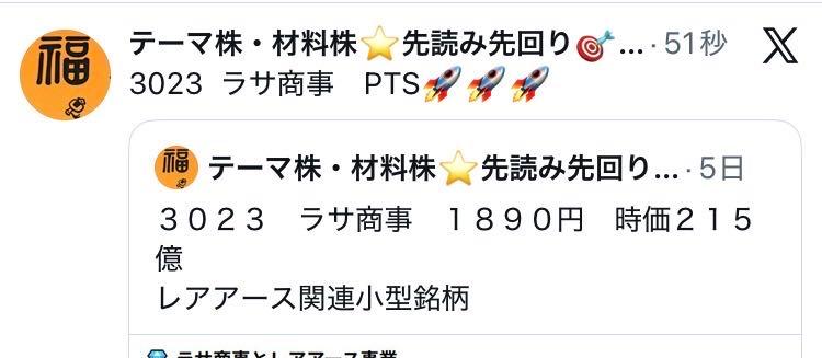 投稿の添付画像