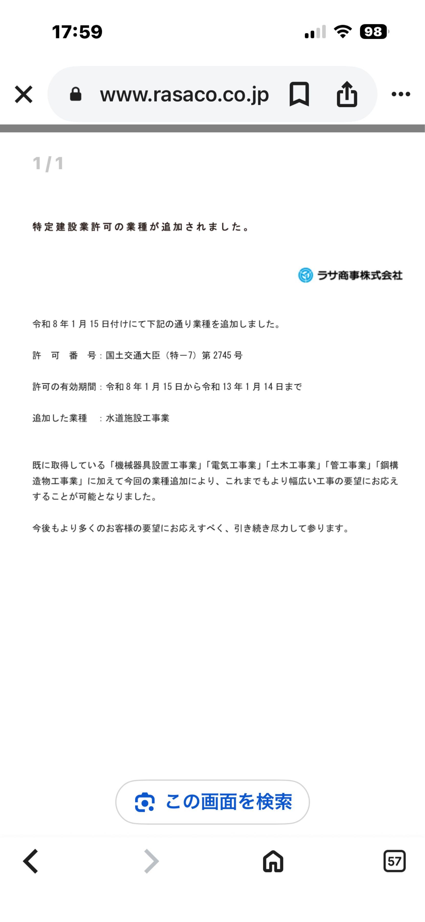 投稿の添付画像