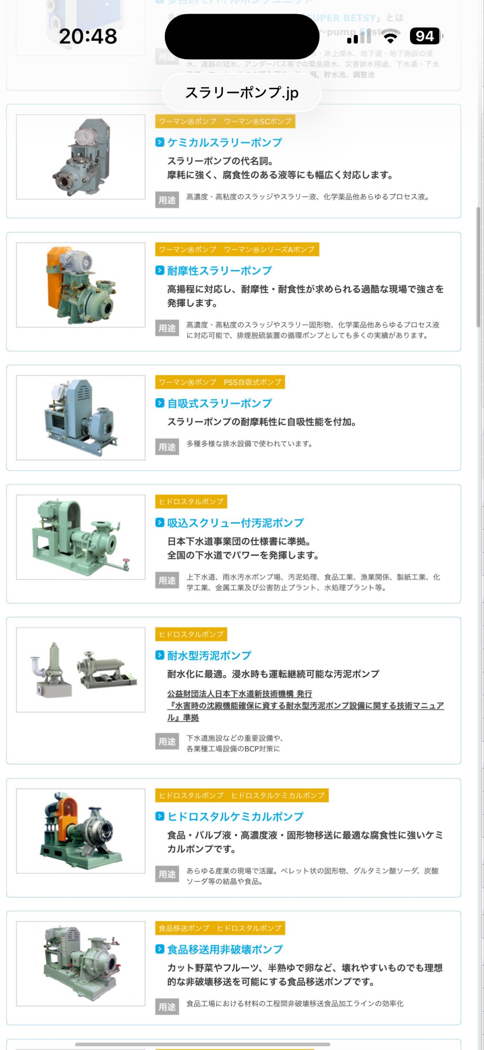 投稿の添付画像