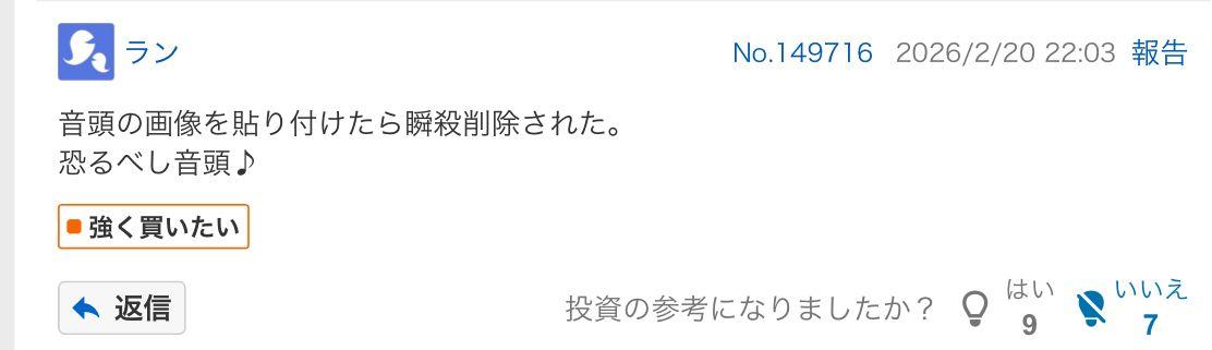 投稿の添付画像