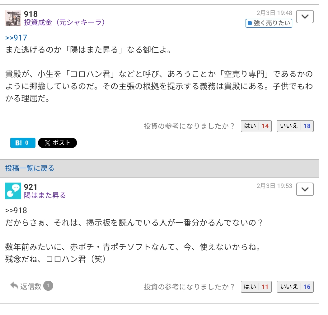 投稿の添付画像