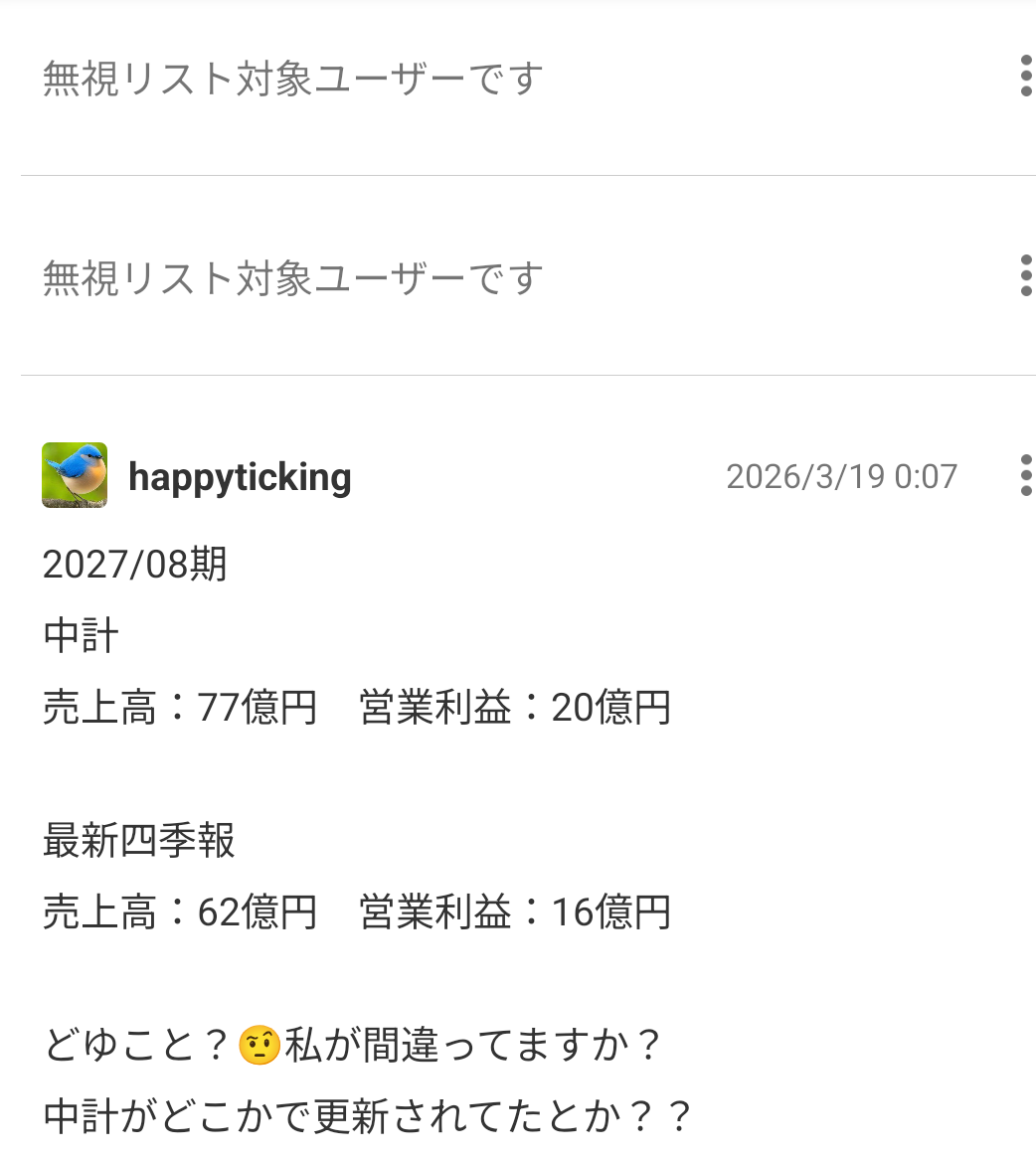 投稿の添付画像