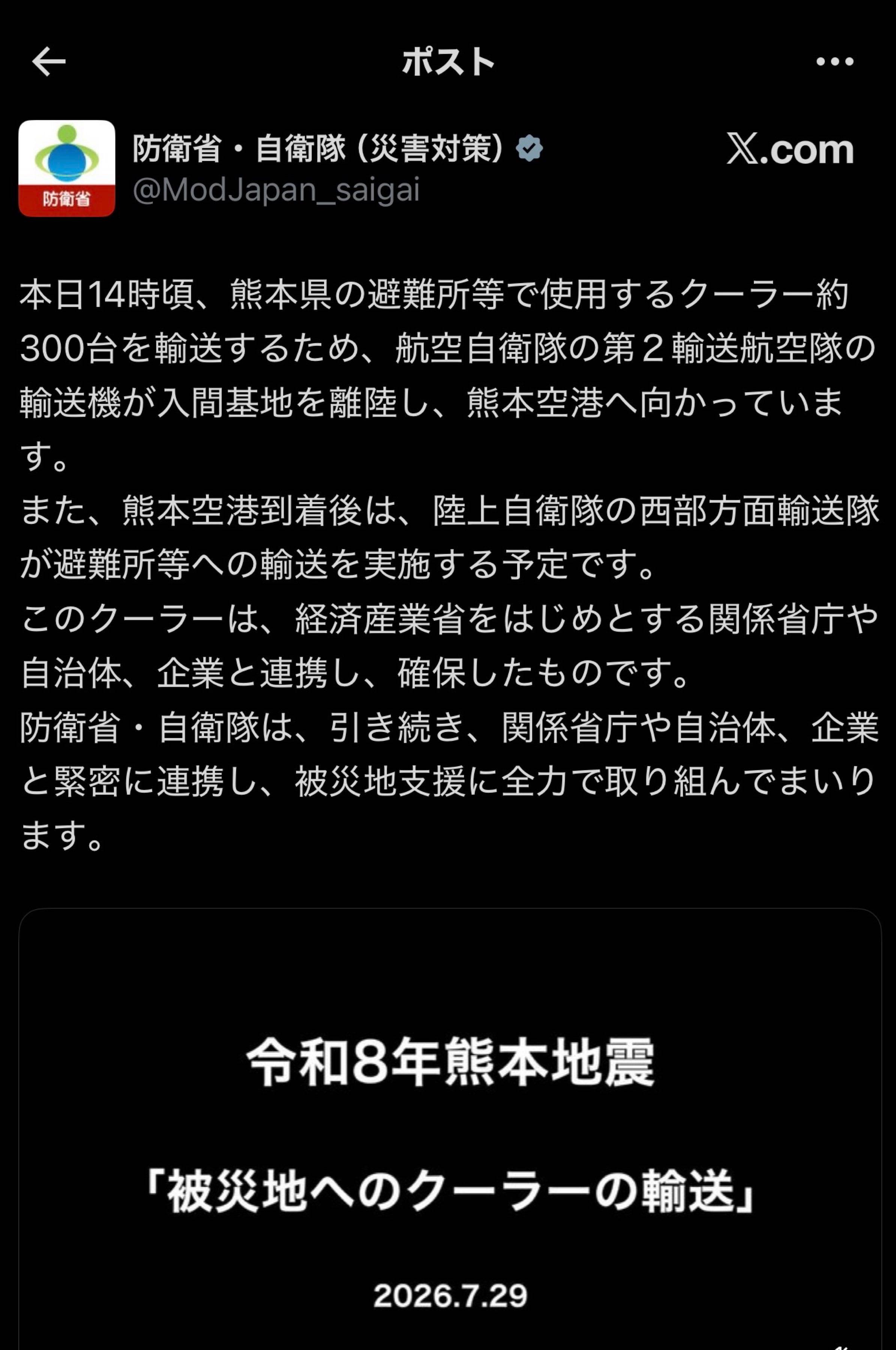 投稿の添付画像