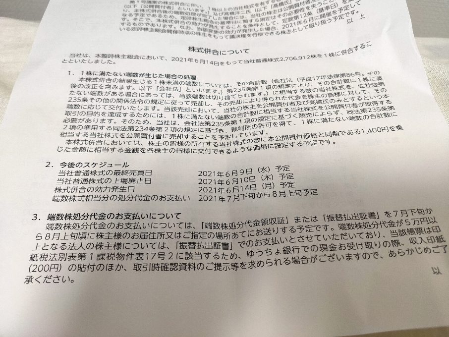 投稿の添付画像