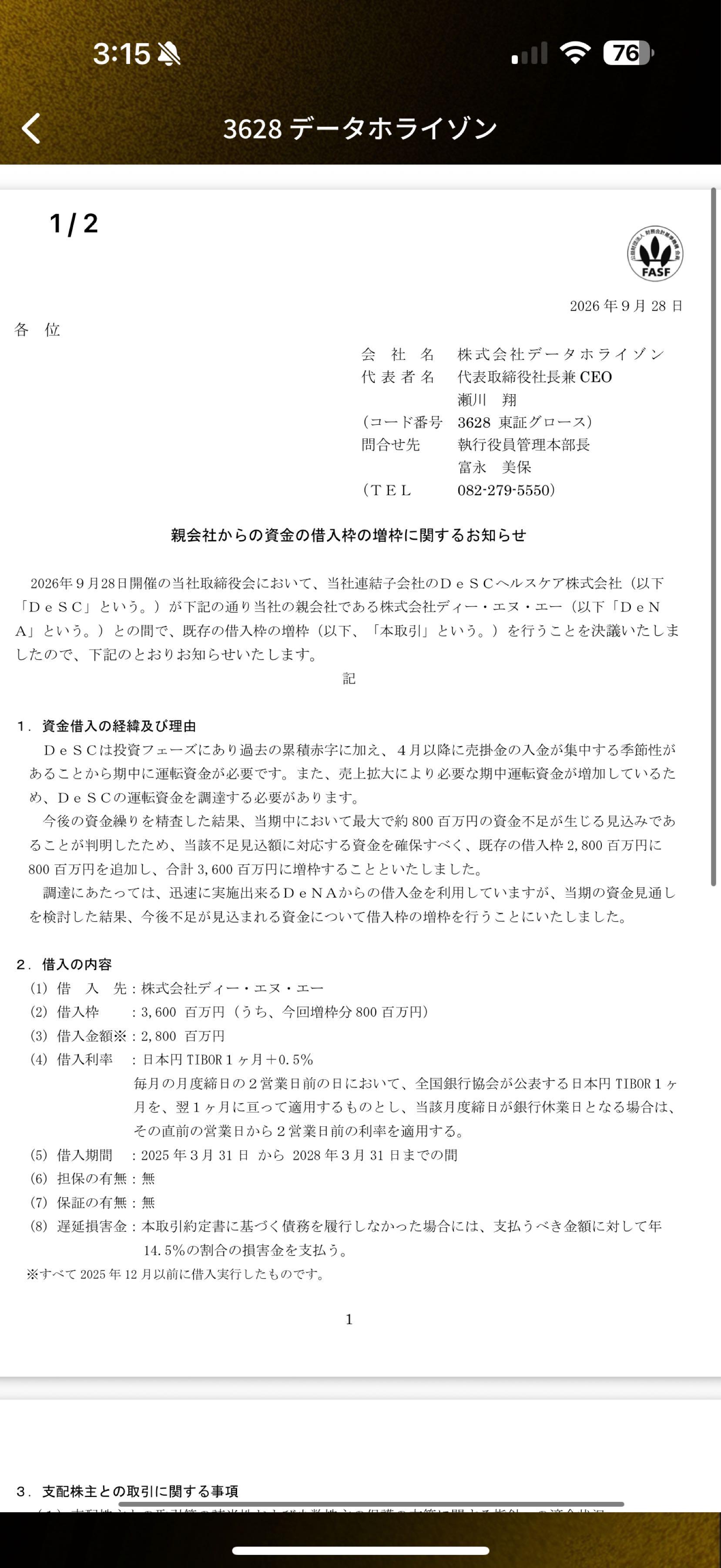 投稿の添付画像