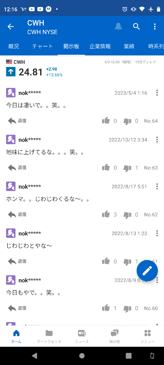 投稿の添付画像