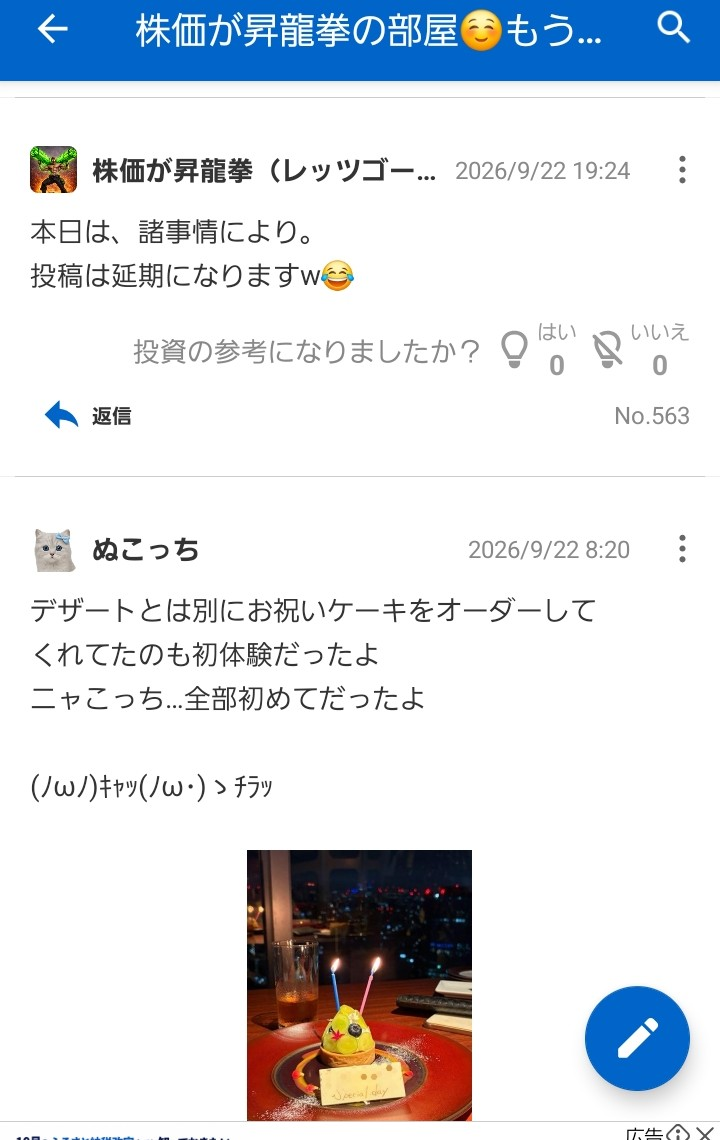投稿の添付画像