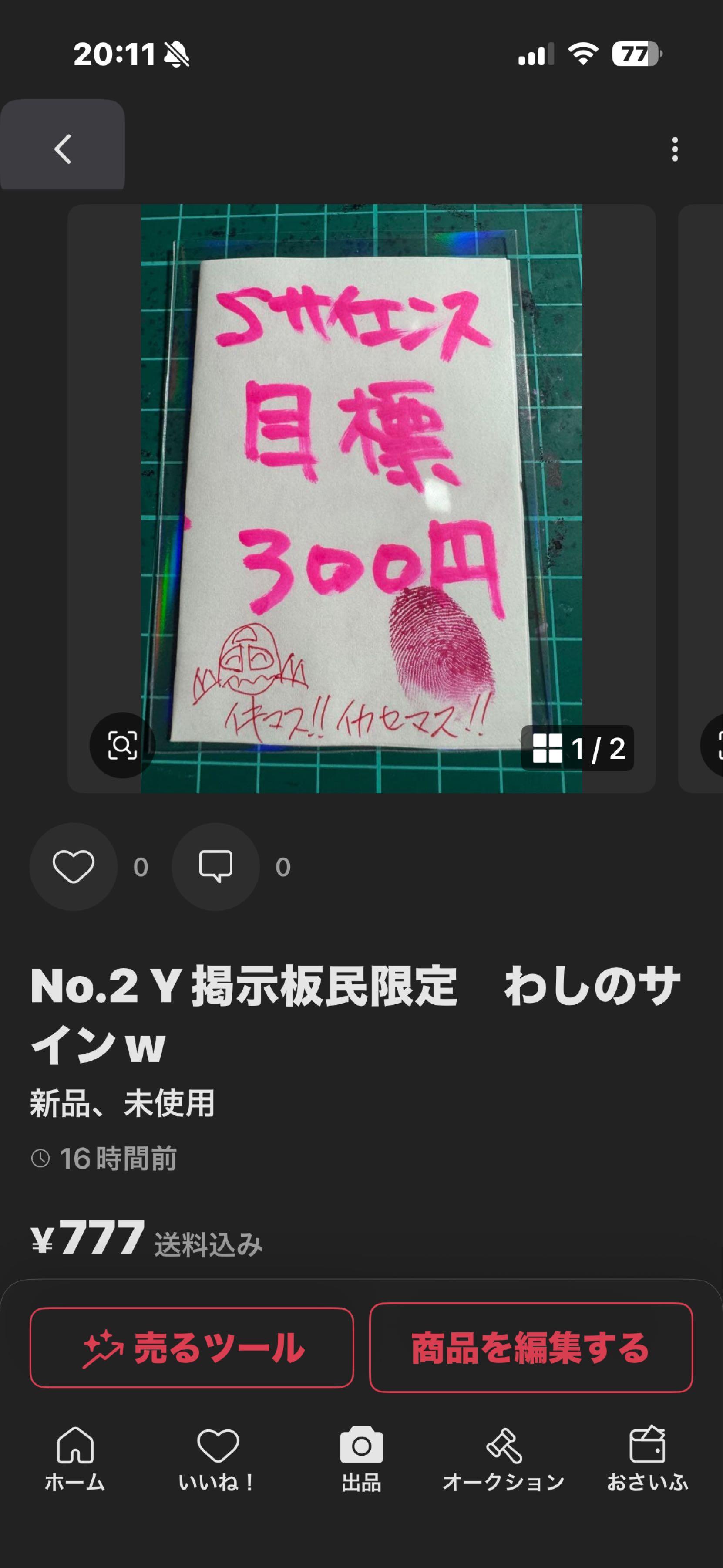 No.797419 新作出たーーーーーーーーーーー… - (株)エス・サイエンス【5721】の掲示板 2026/01/08 - 株式掲示板 -  Yahoo!ファイナンス