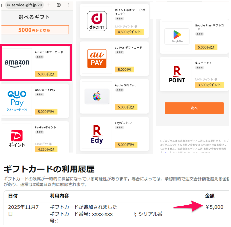 投稿の添付画像