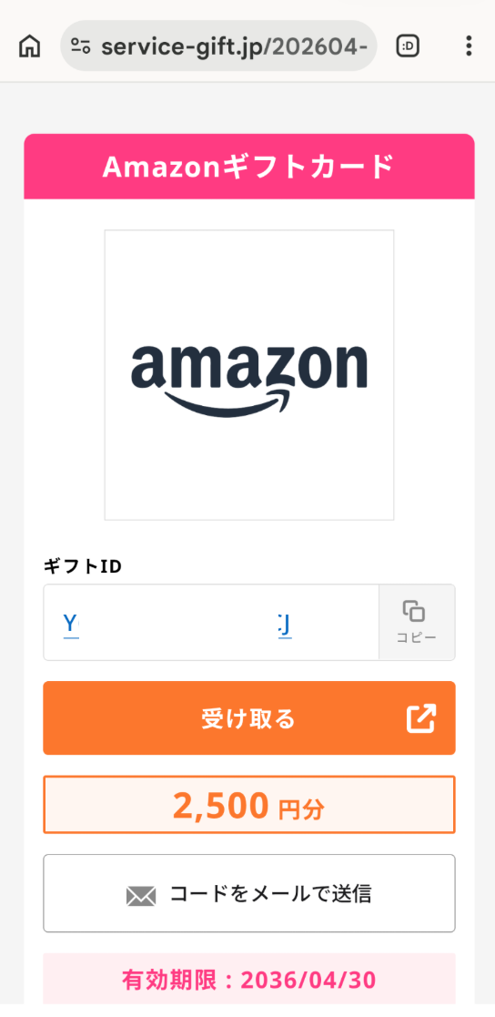 投稿の添付画像