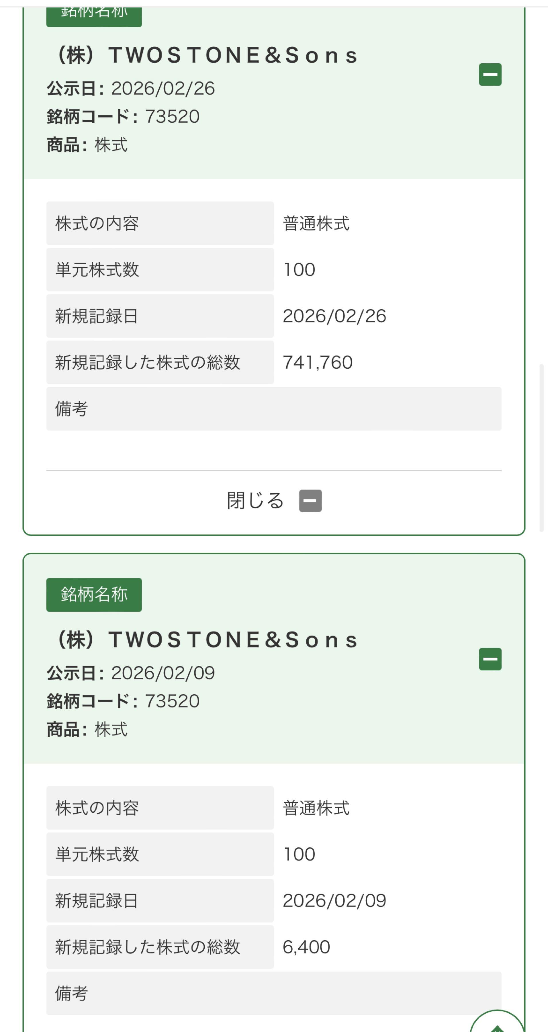 投稿の添付画像