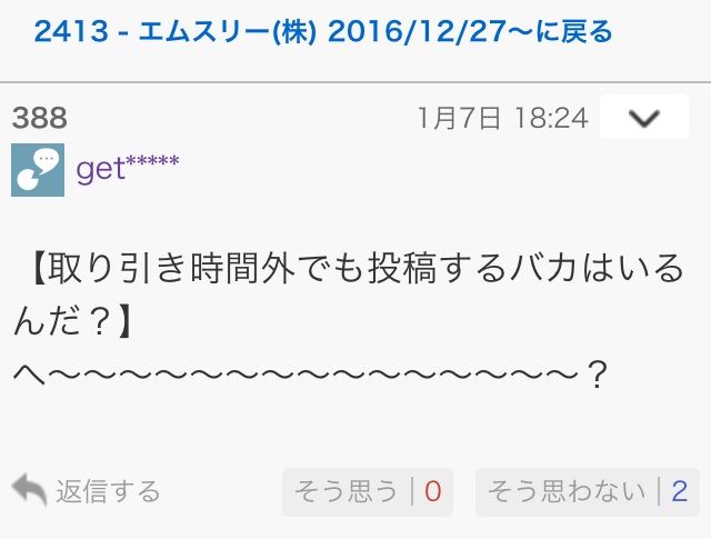 No.36971 なおgetのブーメラン投稿 … - 9419 - (株)ワイヤレスゲート ...
