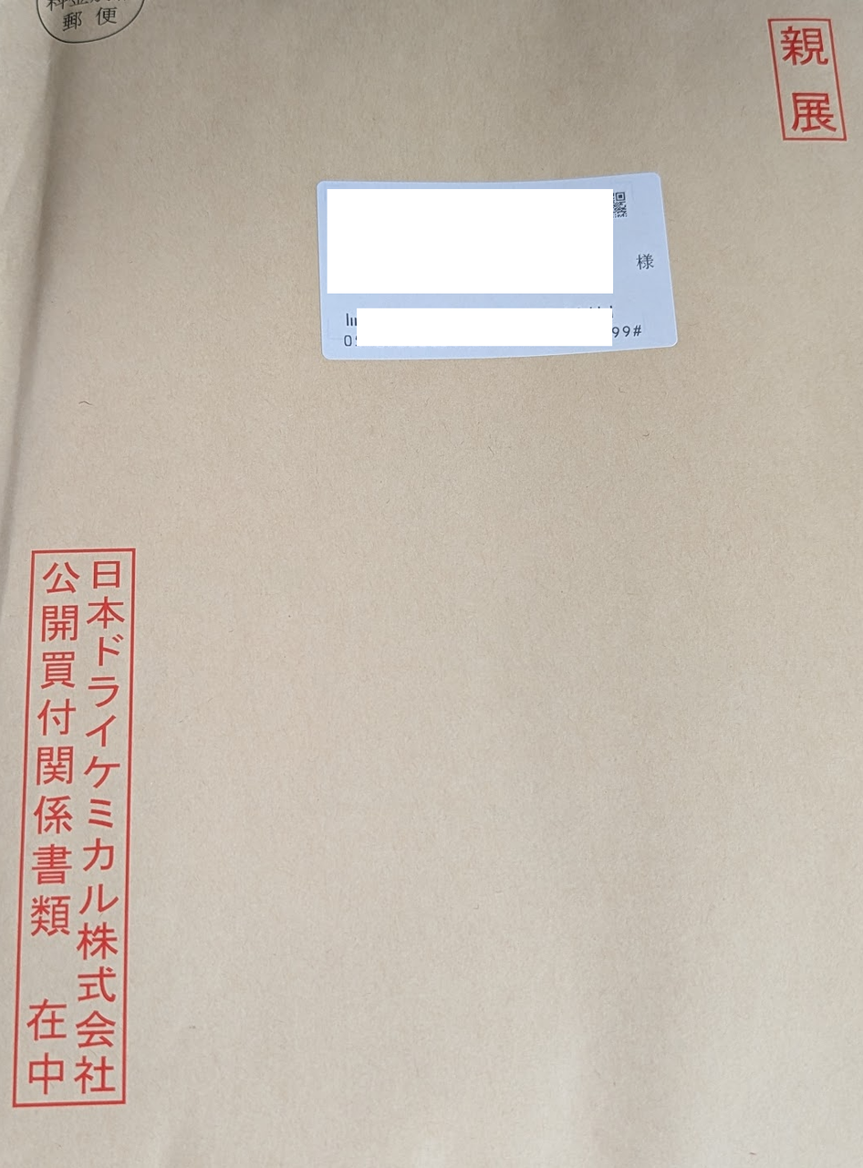 投稿の添付画像