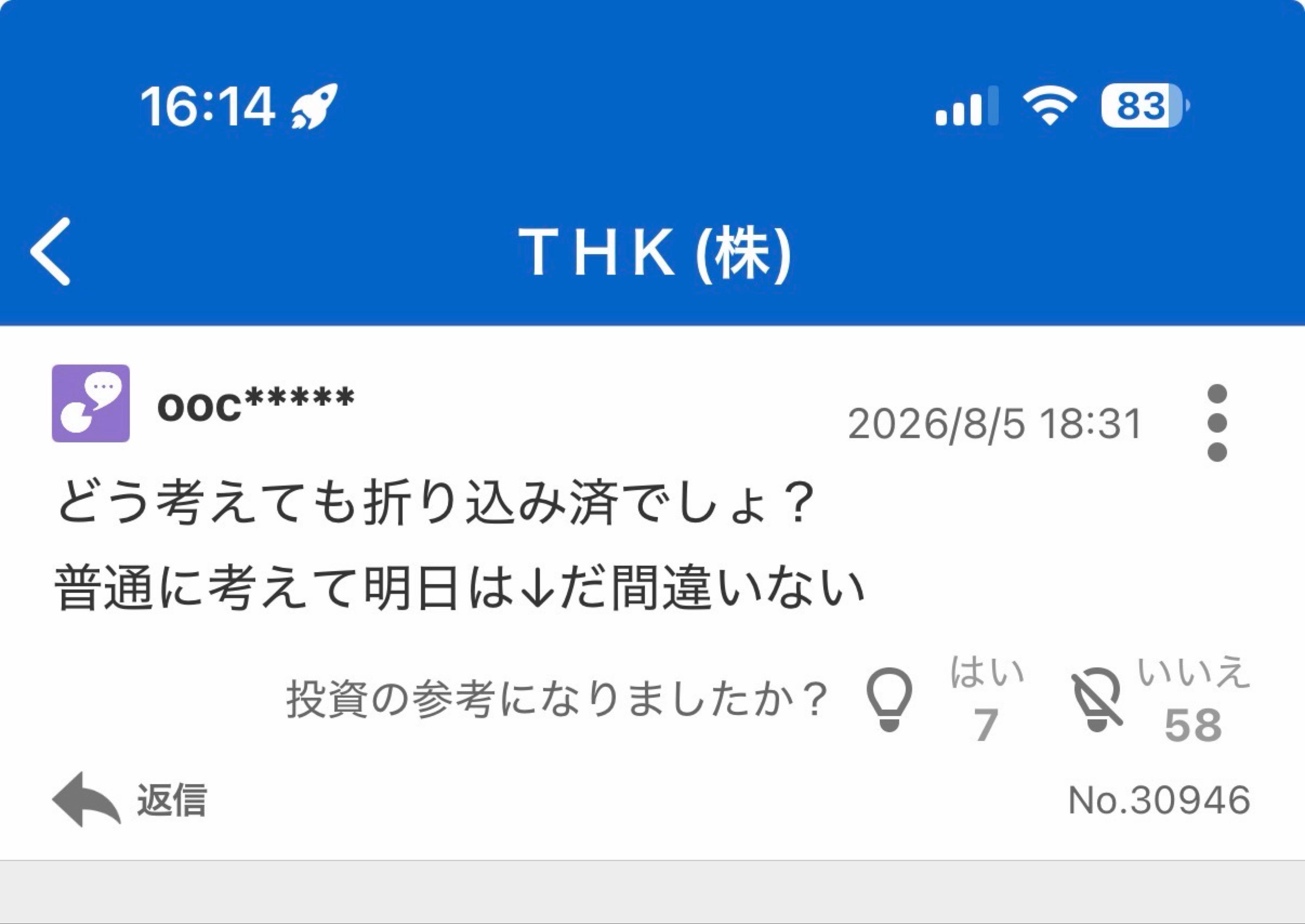 投稿の添付画像
